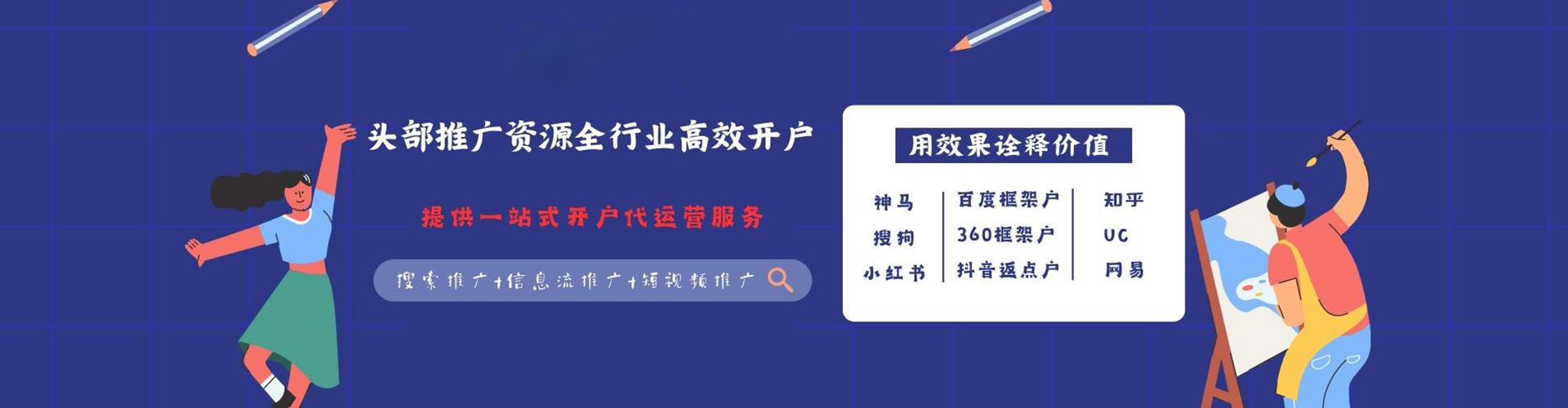耒阳百度平台推广