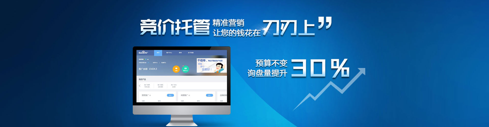 耒阳竞价广告